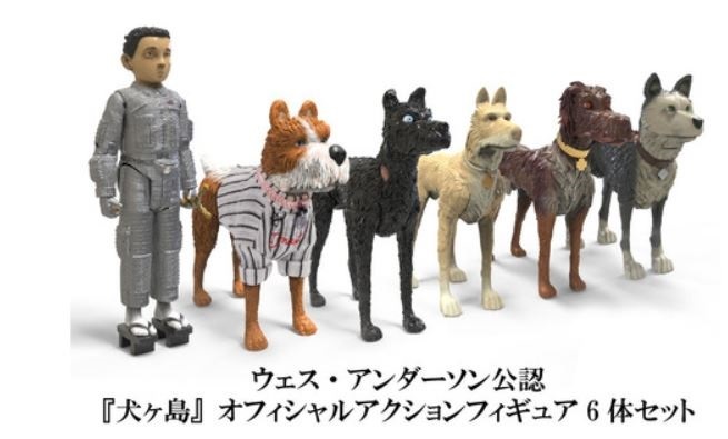 映画 犬ヶ島 前売り券(ムビチケ)無し 特典のみ フィギュア 全6種 セット セブンネット 限定品 ウェス・アンダーソン拍卖