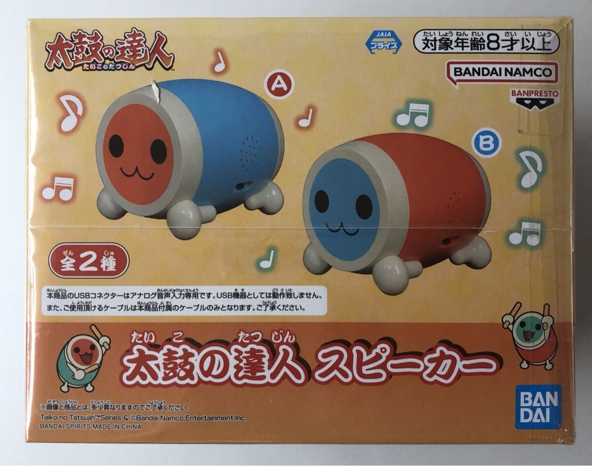 【1円スタート】 太鼓の達人 スピーカーA 拍卖