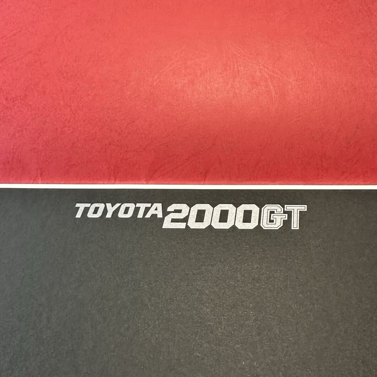 【復刻版カタログ】TOYOTA 2000GT 1967-1968 TC TOYOTA CLASSICS VINTAGE AUTO MOBILE CATALOGUE トヨタ自動車工業 トヨタ自動車販売 明祥拍卖