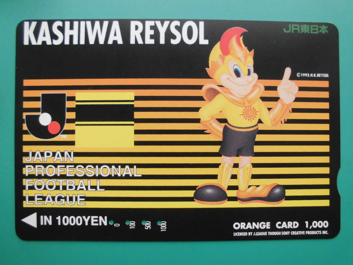 JR東 オレカ 使用済 Jリーグ 柏レイソル 【送料無料】拍卖