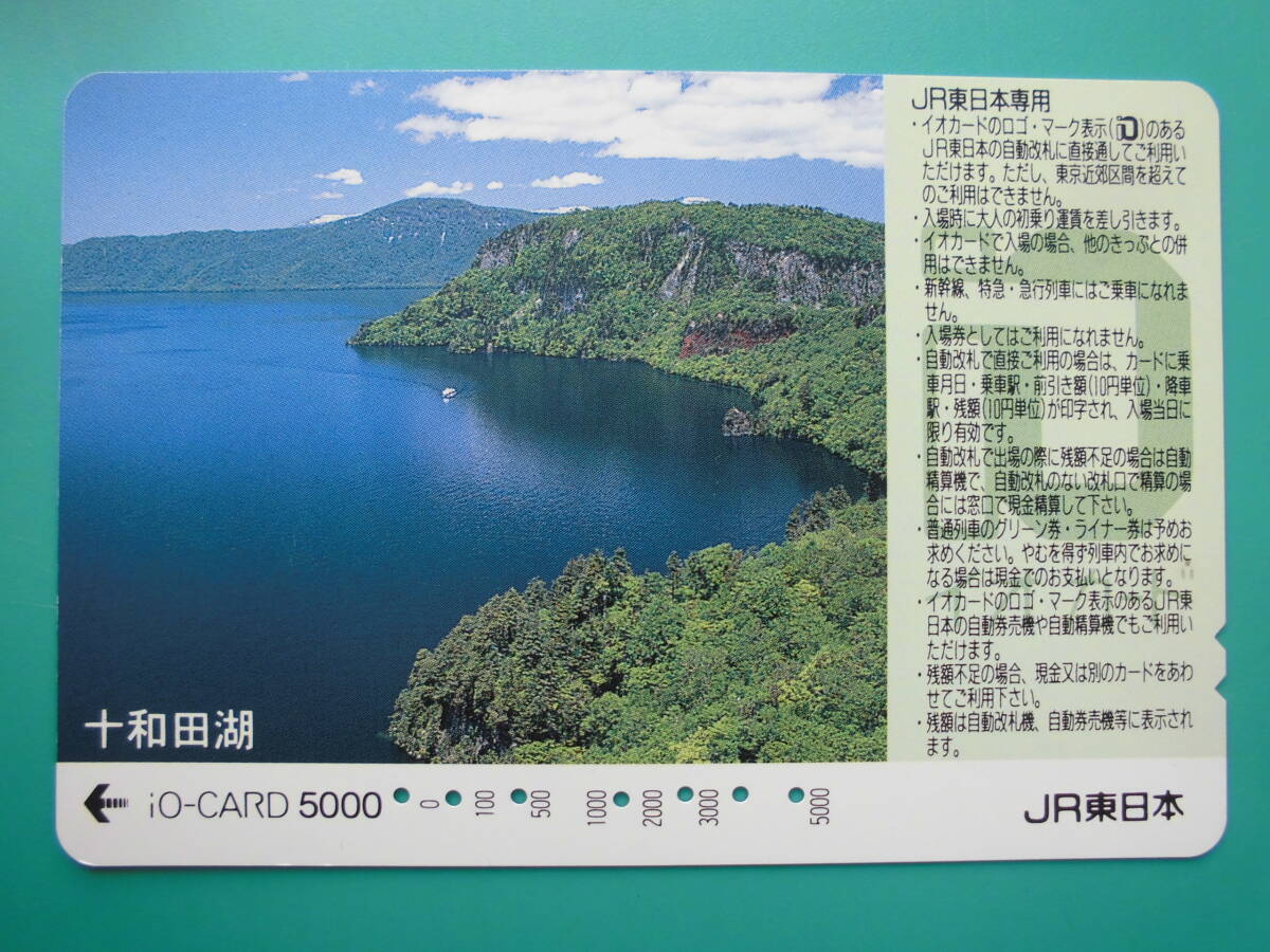 イオカード 使用済 十和田湖 【送料無料】拍卖