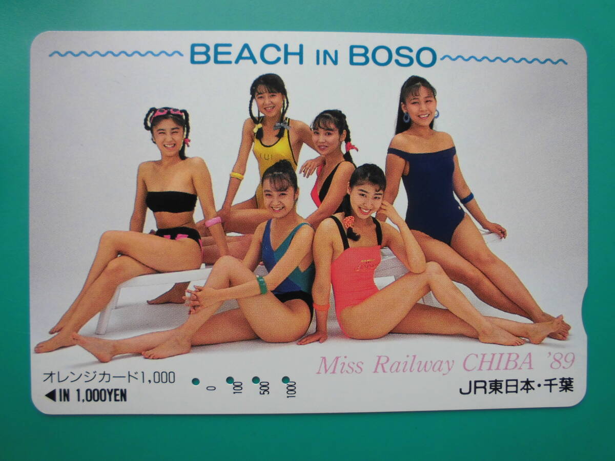 JR東 オレカ 使用済 房総 ミスレールウエイ千葉 '89 【送料無料】拍卖