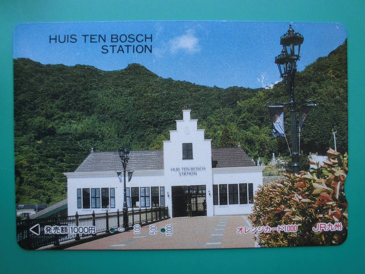 JR九 オレカ 使用済 ハウステンボス駅 ② 【送料無料】拍卖