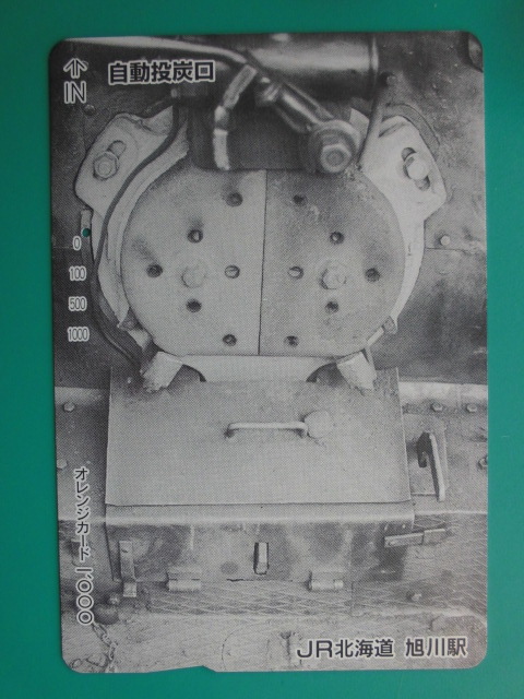 JR北 オレカ 使用済 SL 自動投炭口 1穴【送料無料】拍卖