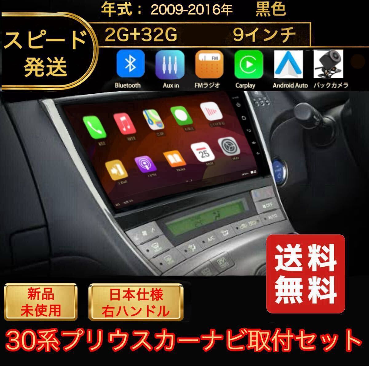 30系プリウス アンドロイドカーナビ android auto. Bluetooth ディスプレイオーディオ ミラーリング バックカメラ CarPlay 拍卖