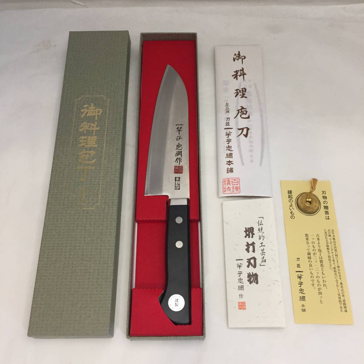 F091903◎未使用 堺打刃物 包丁 御料理庖丁 料理包丁 一竿子忠網作 本割込叩 約28.5㎝ 箱入り◎拍卖