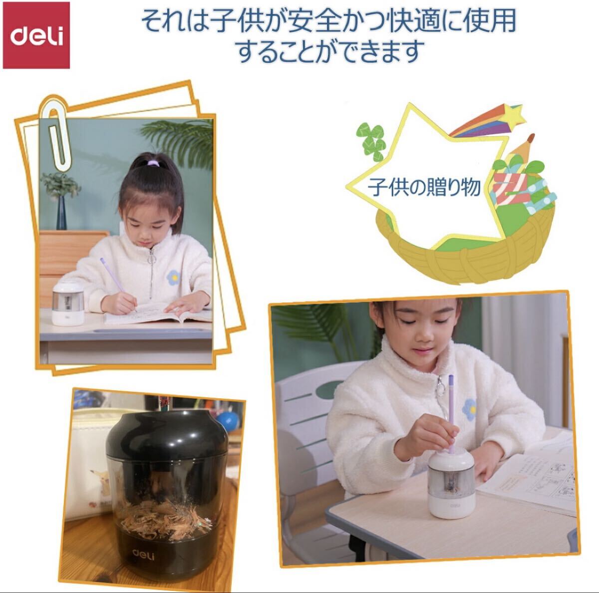 電動鉛筆削り器拍卖