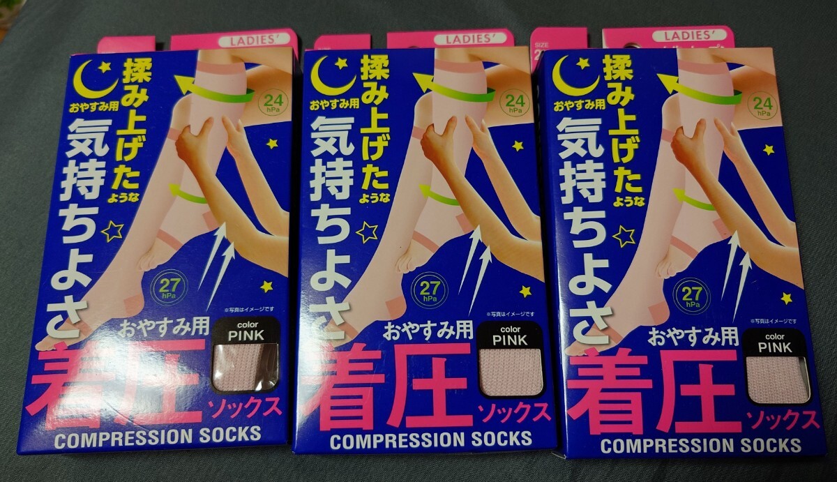 ■着圧ソックス■おやすみ用つま先オープンタイプ×3拍卖