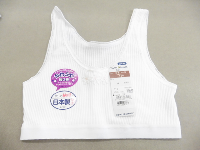 【KCM】jhk-111■新品未使用■Twin Dimple by SOKY ■ジュニア スポーツブラ やわらかパッド付(やわふわ胸2重)サイズ:150■日本製拍卖