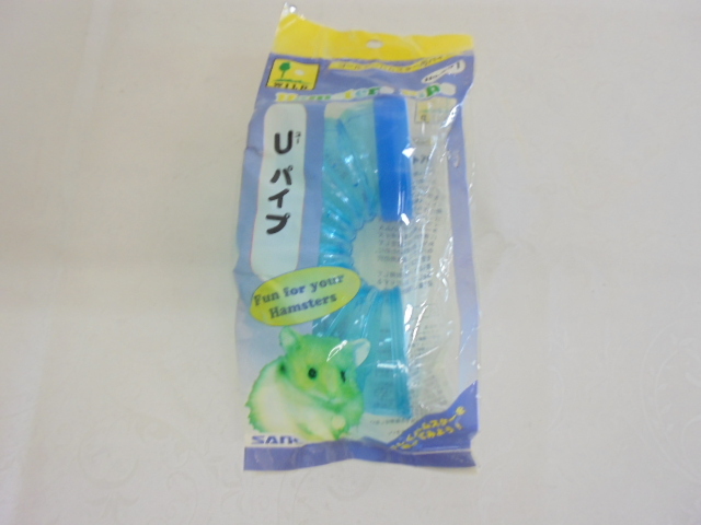 【KCM】PTO-133★未使用・保管品★三晃商会 SANKO 『Uパイプ』 ゴールデンハムスター用パイプ拍卖