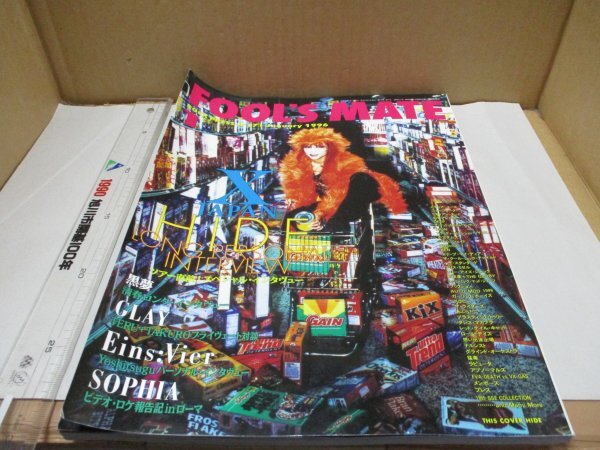 FOOL'S MATE フールズメイト 171/1996.1●表紙: HIDE(X JAPAN)/黒夢・清春/GLAY/アインス・フィア/ソフィア拍卖