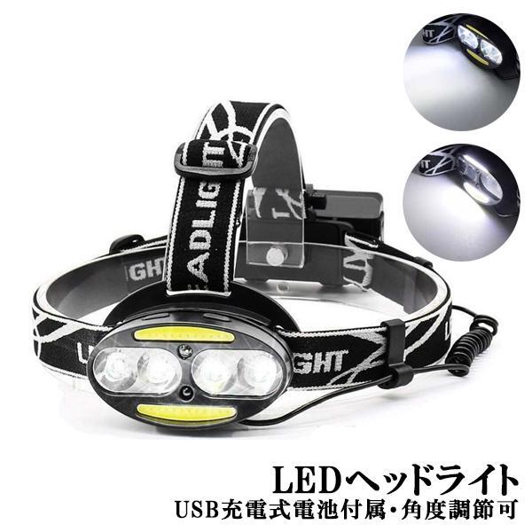 ヘッドライト 充電式 LED 充電池付 センサー付 5000ルーメン 5モード 角度調節可 拍卖