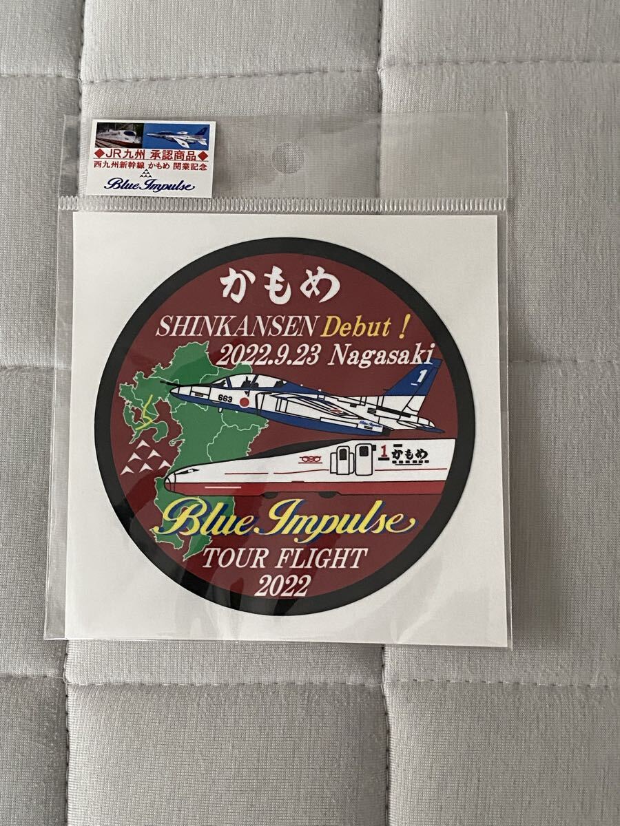 もう販売していない!新品未開封!★西九州新幹線開通記念 新幹線かもめ&ブルーインパルス 2022年コラボステッカー★拍卖