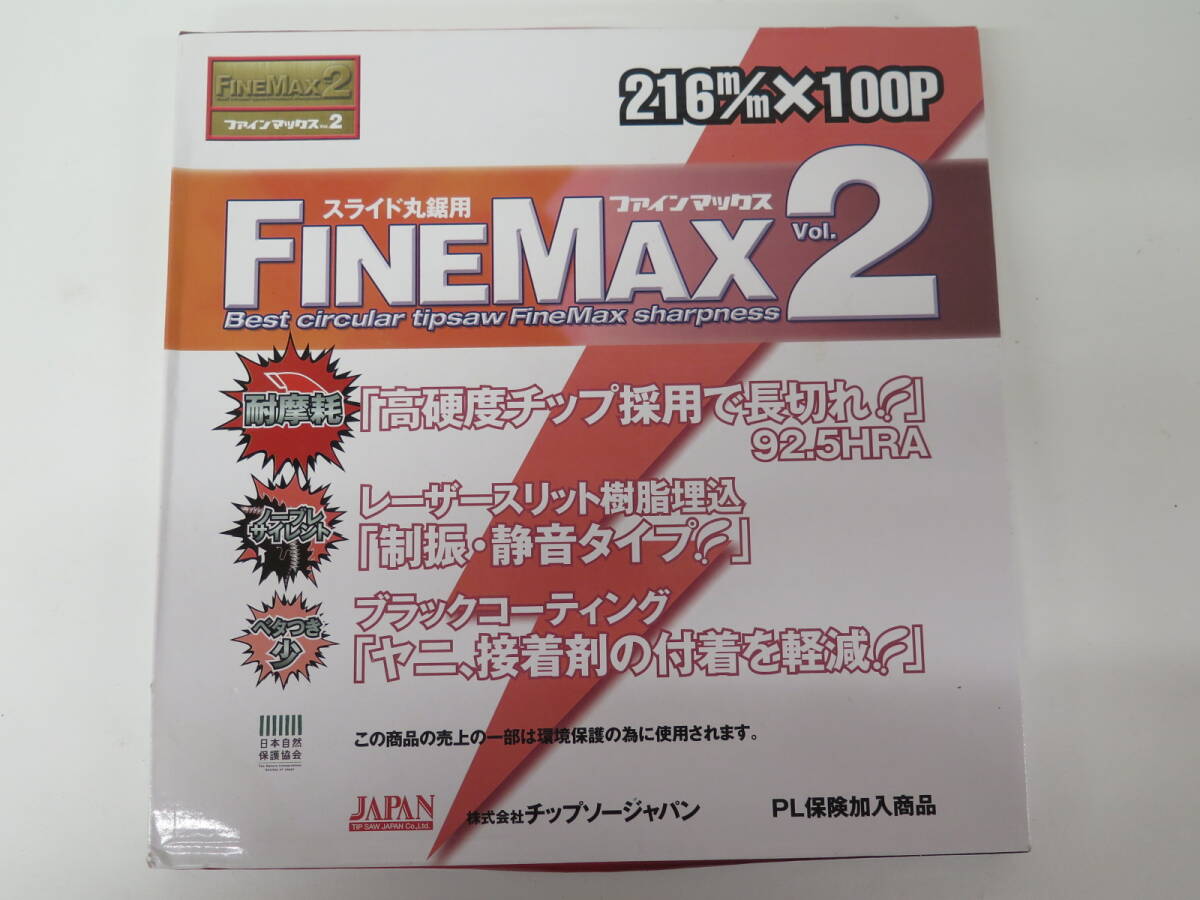 未使用保管品 チップソージャパン ファインマックスVol.2 スライド丸鋸用 216×2.4×100P×25.4mm 拍卖