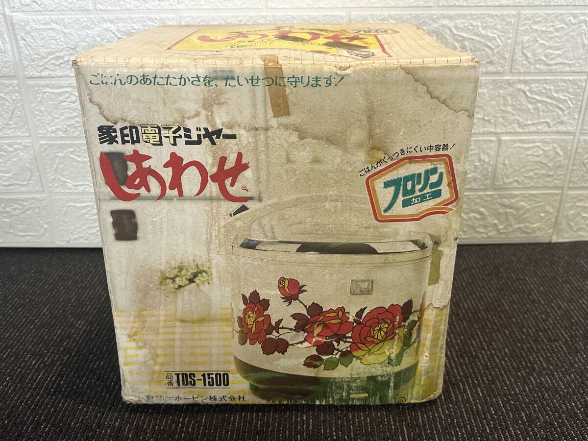 T4090 象印 TDS-1500 電子ジャー しあわせ フロリン加工 未使用 昭和レトロ拍卖