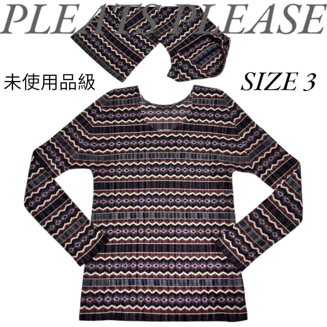 未使用品級 プリーツプリーズ ネックウォーマー付き ネイティブ柄 ボーダー 長袖 カットソー PLEATS PLEASE ISSEY MIYAKE イッセイミヤケ拍卖