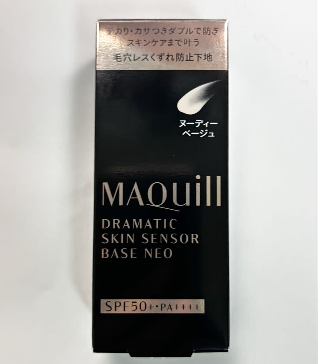 マキアージュ ドラマティックスキンセンサーベース NEO ヌーディベージュ 化粧下地 美容液 資生堂拍卖