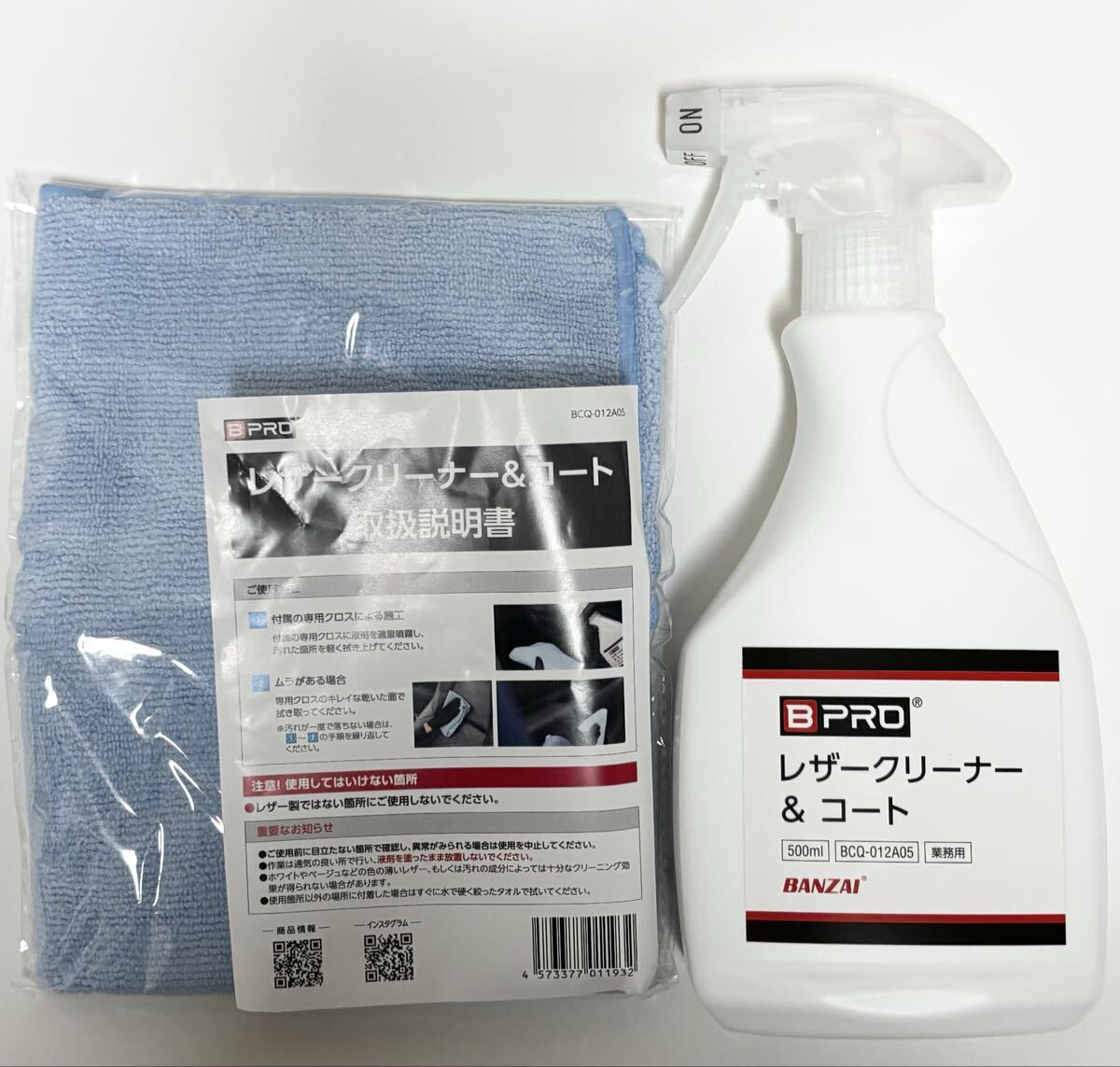BPRO レザークリーナー&コート 500ml 専用クロス付 BANZAI シート レザー クリーニング 業務用 自動車 シート用拍卖