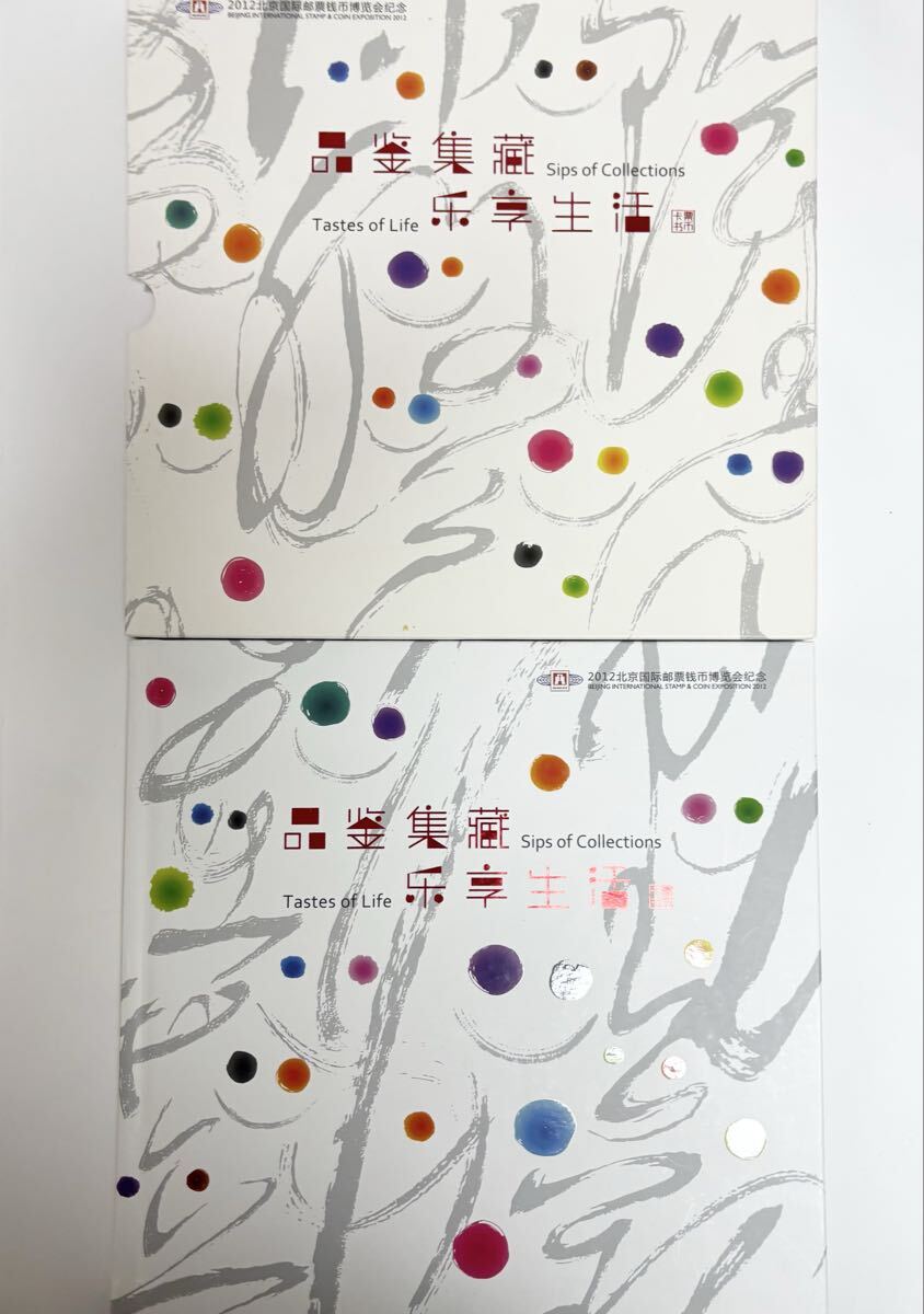 中国 2012 10元 銀貨 北京 国際スタンプ コイン 博覧会 中華人民共和国 Beijing International Stamp Coin Exposition 切手拍卖