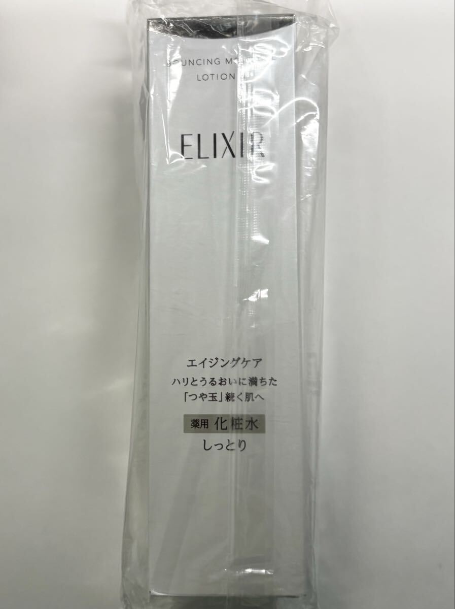 エリクシール リフトモイスト ローション SP Ⅱ 化粧水 170ml しっとり 資生堂拍卖