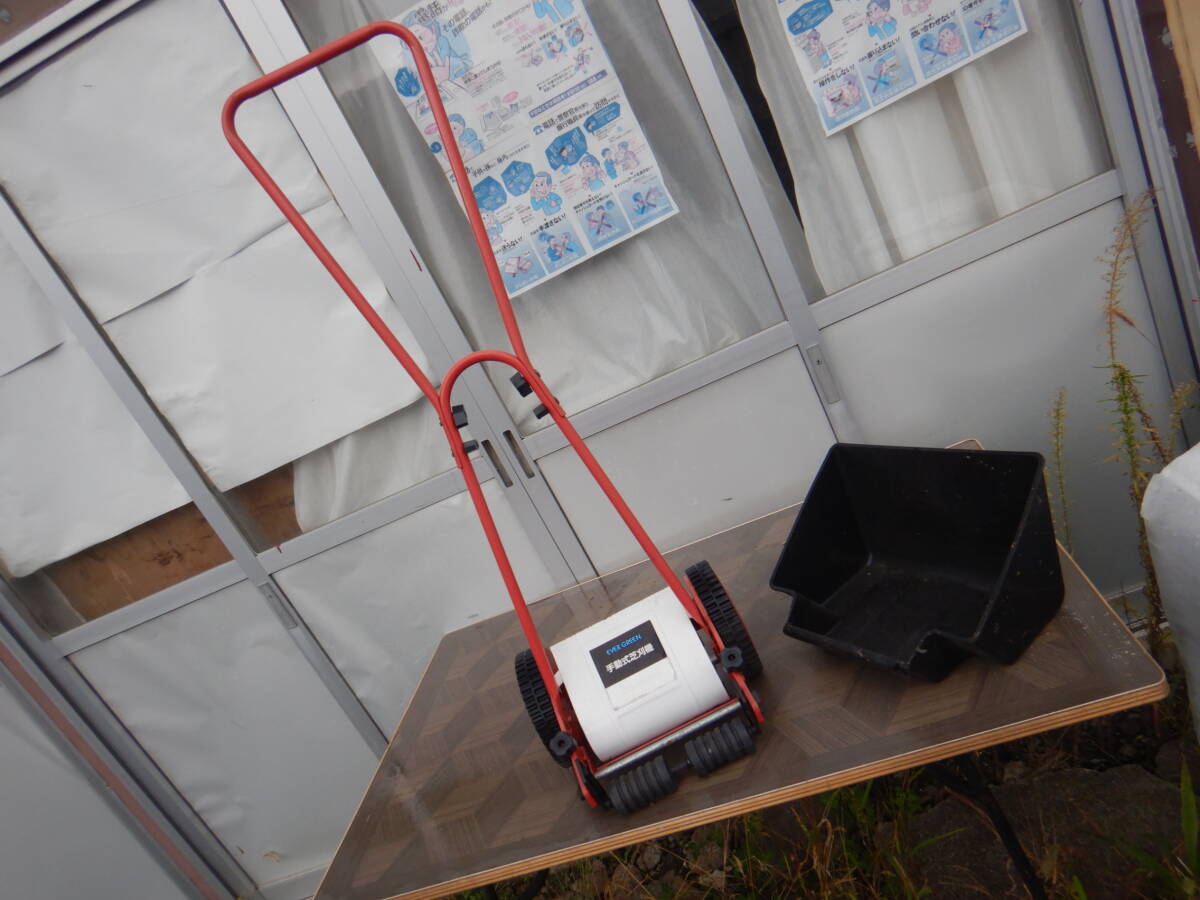 芝刈り機 手動式 EVER GREEN DG-M200 34X30H100CM 動作しています。拍卖