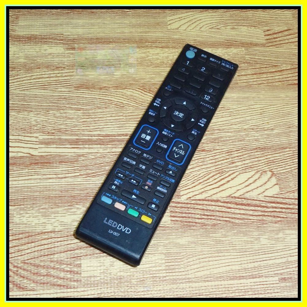 A18 ★送料無料★安心の不良返品保証付★即決★匿名&スピード発送★ORION LED DVD リモコン★LV-007拍卖