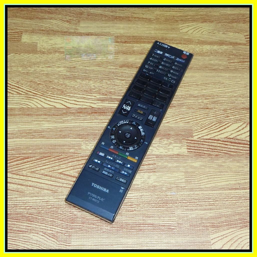 A06 ★送料無料★安心の不良返品保証付★割引規定有!★即決★匿名&スピード発送★東芝 TOSHIBA★テレビリモコン★CT-90312拍卖