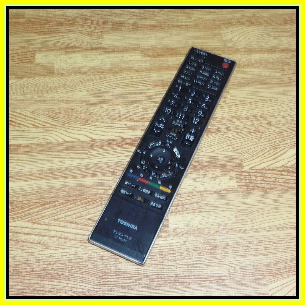 Z95 ★送料無料★安心の保証付★割引規定有★スピード発送★東芝★テレビリモコン★CT-90293 26C3500 32C3500 37C3500 19A3500 46RF3500拍卖