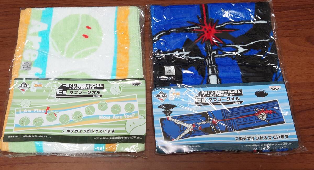 【未開封2個セット】一番くじ 機動戦士ガンダム ~ガンダム再び立つ!編~ E賞 マフラータオル バンプレスト拍卖