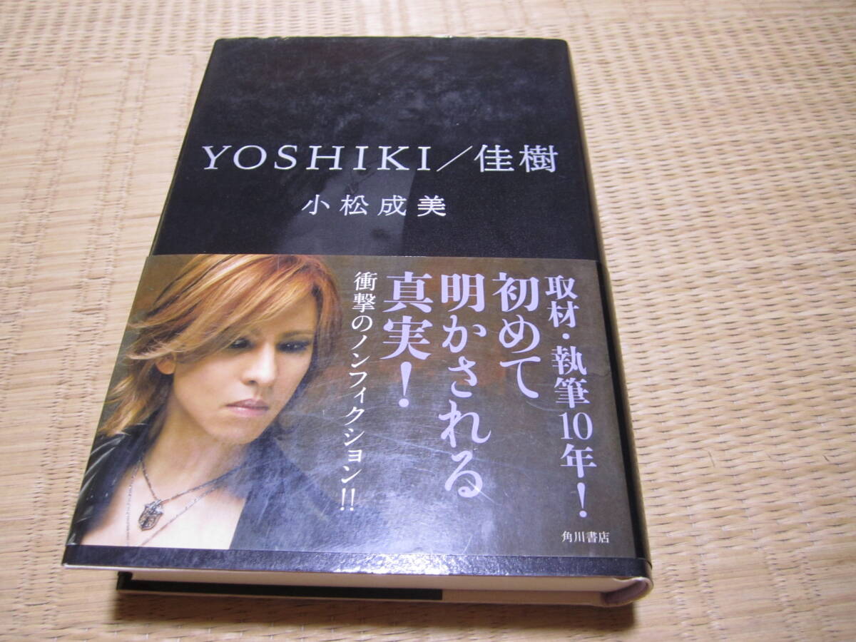 YOSHIKI 佳樹 小松成美拍卖