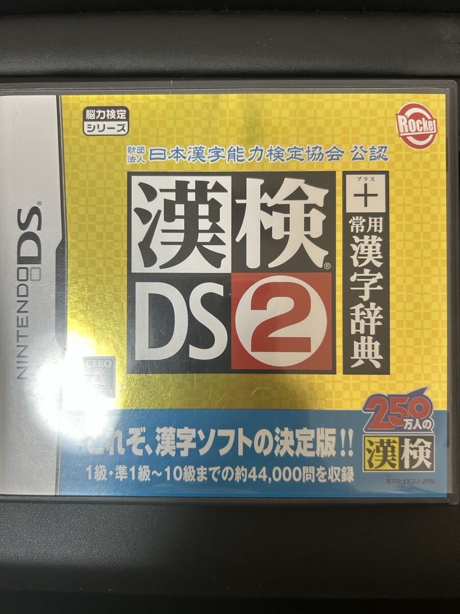 om/松 6e79 DS 日本漢字能力検定協会 漢検DS2 常用漢字辞典 ニンテンドーDS ソフト ゲーム拍卖