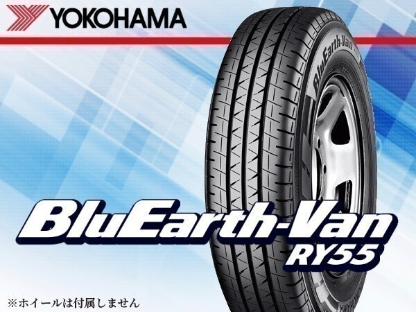 ヨコハマ BluEarth-Van ブルーアースバン RY55 215/70R15 107/105N ※4本送料込み総額 69,000円拍卖
