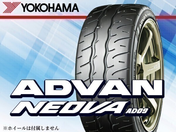 ヨコハマ ADVAN NEOVA アドバン ネオバ AD09 195/45R16 80W ※4本送料込み総額 96,960円拍卖