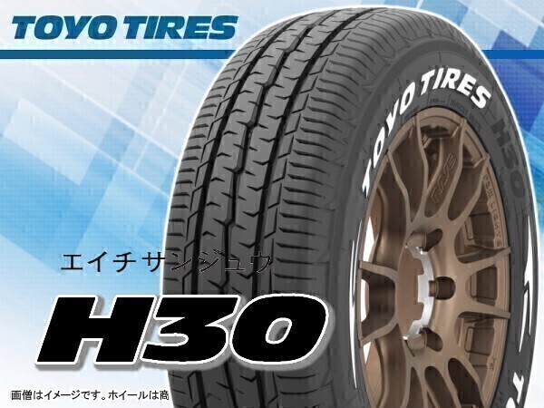 【2025年製】TOYO トーヨー H30 225/50R18 C 107/105R WL □4本送料込み総額 95,160円拍卖