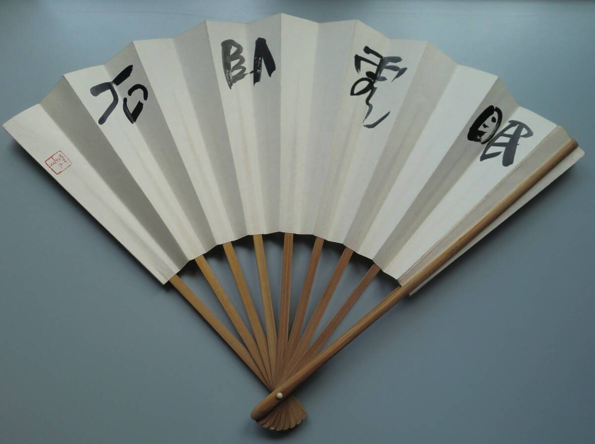 扇子 せんす センス 眠雲臥石拍卖