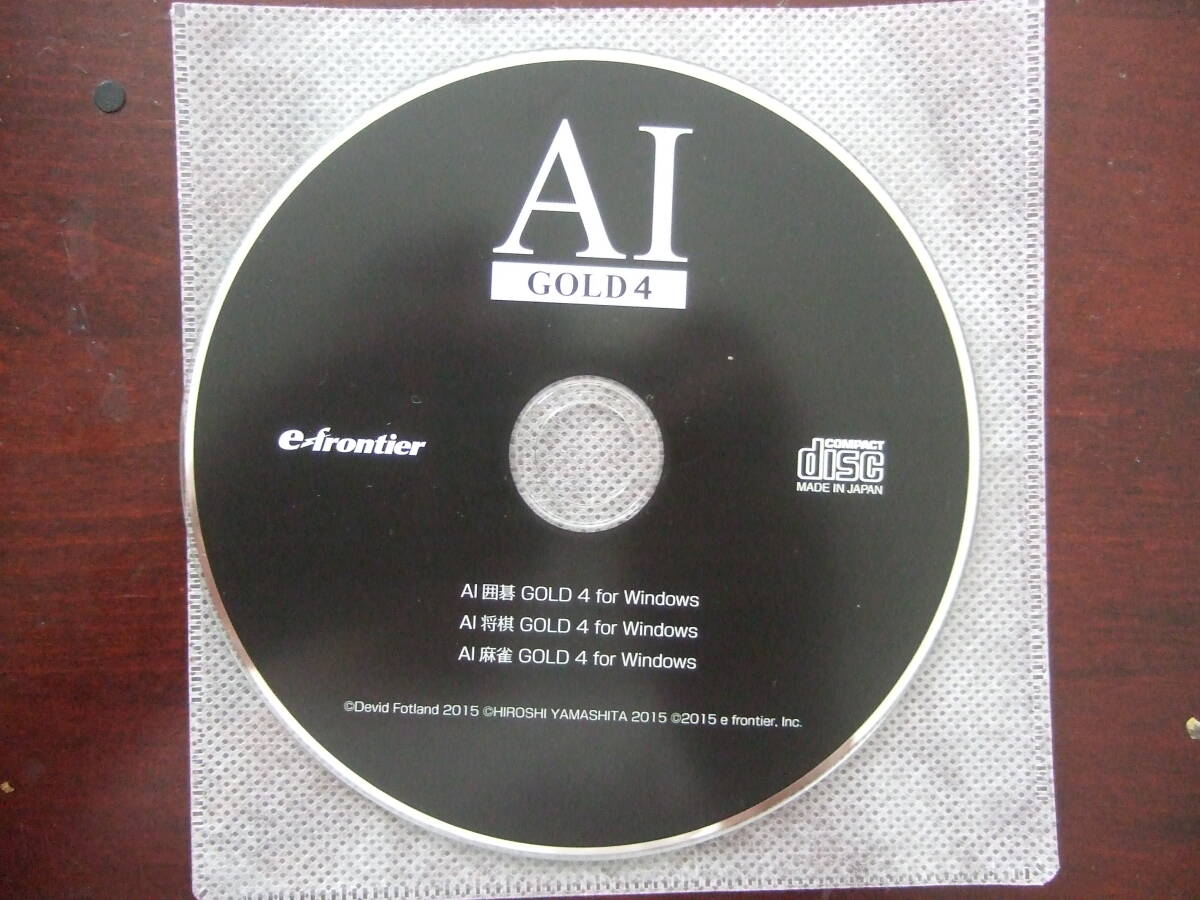 AI GOLD 4 コンプリートパック ■ Windows10 対応 ■ AI囲碁 / AI将棋 / AI麻雀拍卖