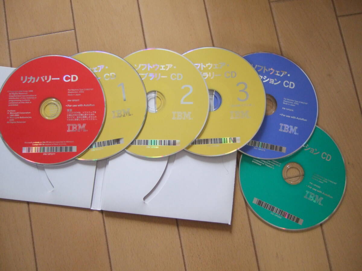 IBM リカバリディスク 一式 Type 2196 Type 2197拍卖