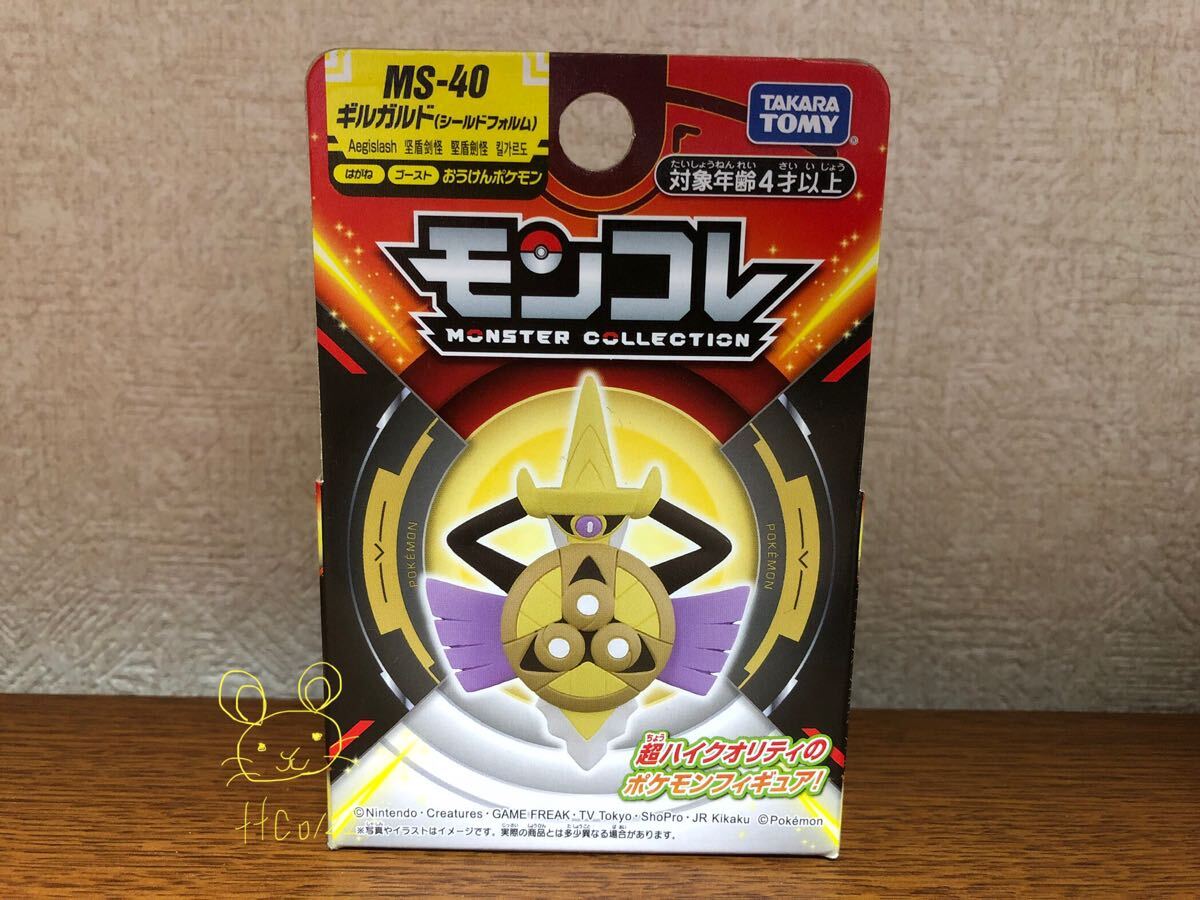 未使用 タカラトミー ポケットモンスター(ポケモン) モンコレ MS-40 【ギルガルド(シールドフォルム) 1種】拍卖
