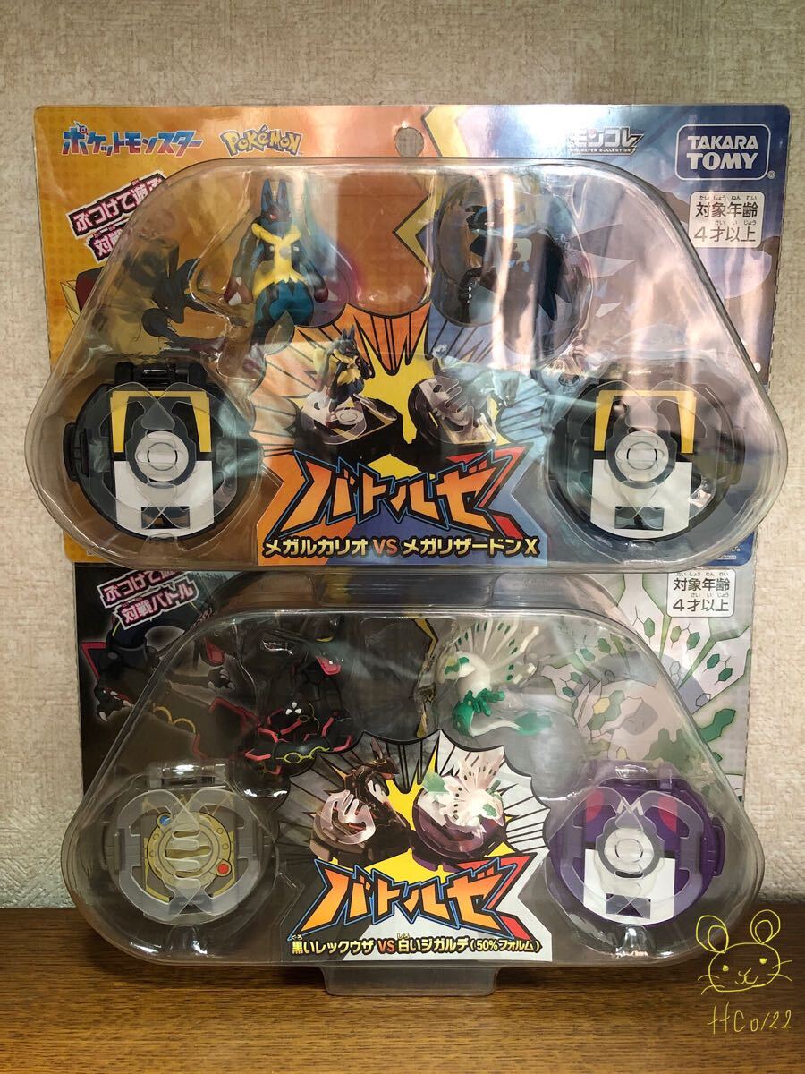未使用 タカラトミー ポケットモンスター(ポケモン) モンコレ バトルゼ 【メガルカリオvsメガリザードンX,黒いレックウザvs白いジガルデ】拍卖