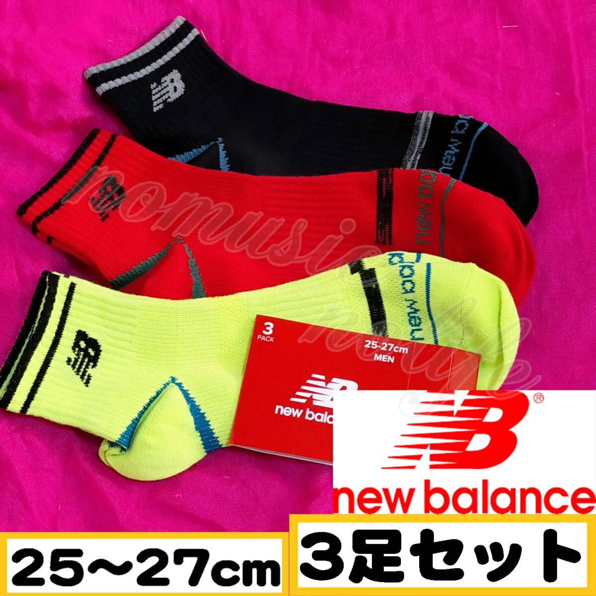 【メンズ New Balance】ロゴ スニーカーソックス 靴下 3足セット 25~27cm【足首K】拍卖