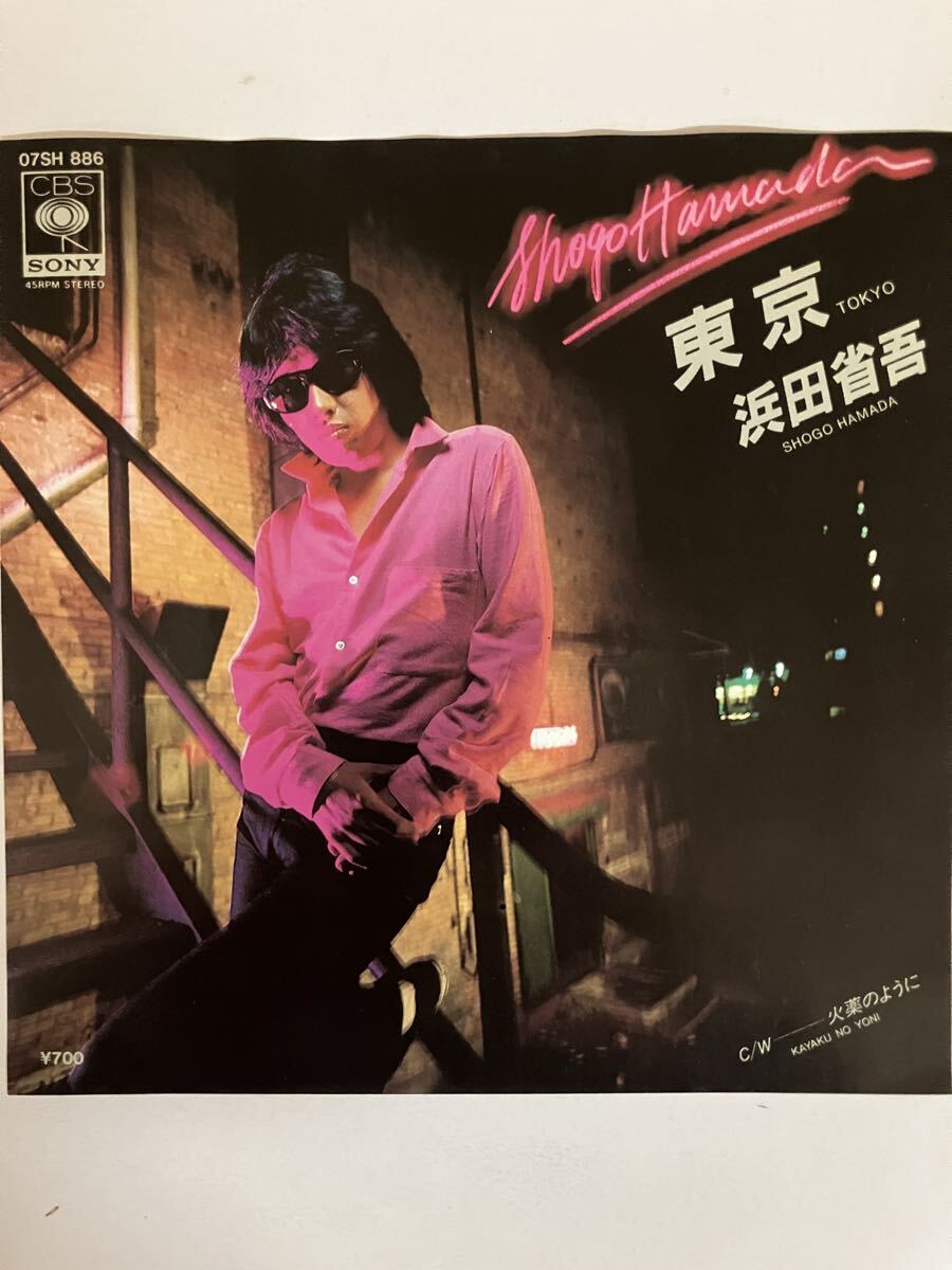 EP 0921 浜田省吾 東京 火薬のように 盤新品同様、プレス刻印MASTERED AT ALLEN ZENTZ L.A.,CALIF!拍卖