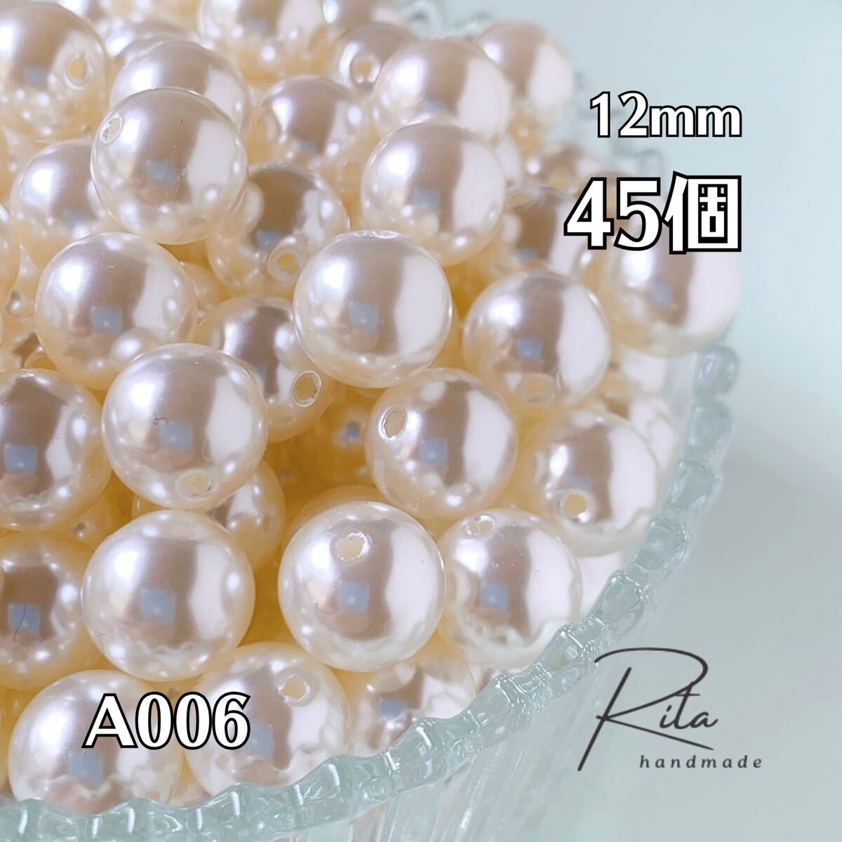 【45個】アイボリー ツヤパールビーズ 12mm 両穴 ハンドメイド アクセサリーパーツ拍卖