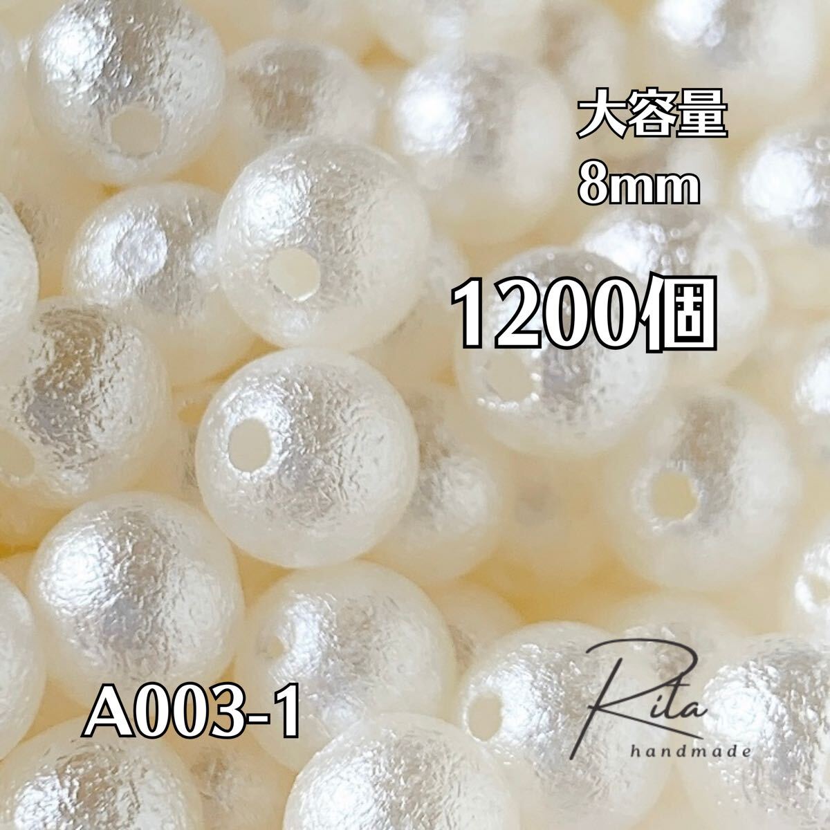 【大容量1200個】アイボリー コットンパール風ビーズ 8mm 両穴 ハンドメイド アクセサリーパーツ拍卖