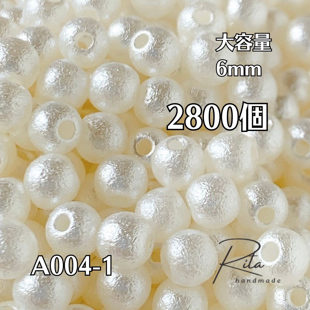 【大容量2800個】アイボリー コットンパール風ビーズ 6mm 両穴 ハンドメイド アクセサリーパーツ拍卖