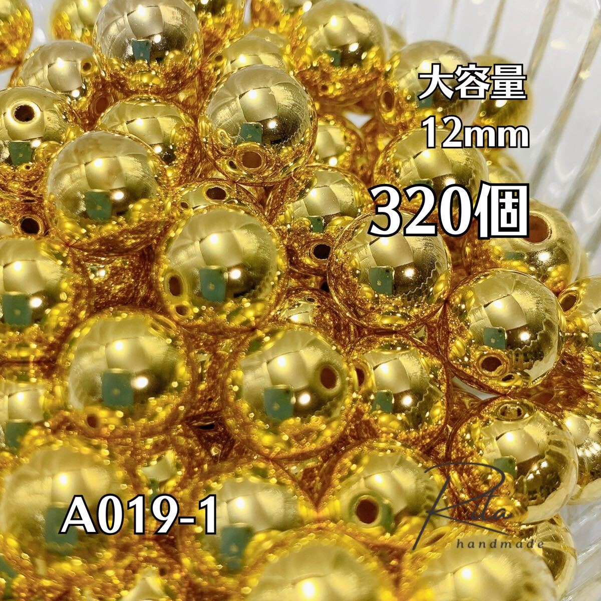 【大容量320個】ゴールド CCBプラスチックビーズ 12mm 両穴 ハンドメイド アクセサリーパーツ拍卖