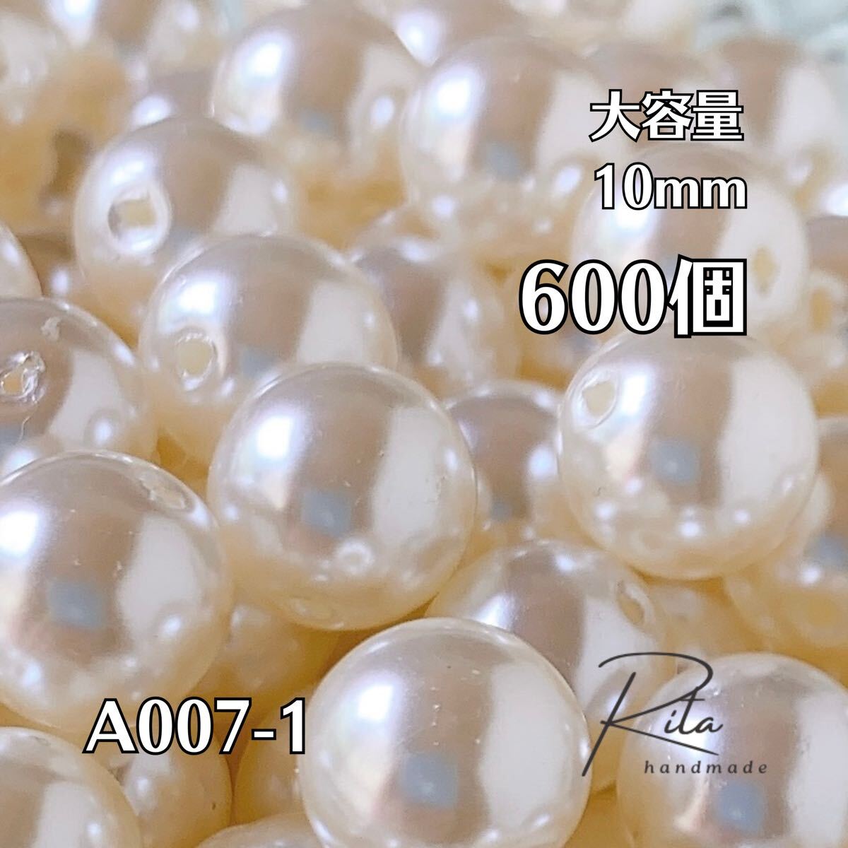 【大容量600個】アイボリー ツヤパールビーズ 10mm 両穴 ハンドメイド アクセサリーパーツ拍卖