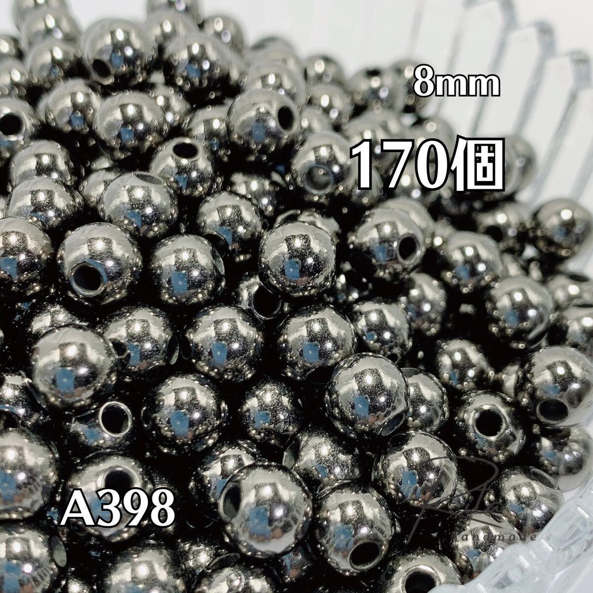 【170個】メタリック CCBプラスチックビーズ 8mm 両穴 ハンドメイド アクセサリーパーツ拍卖