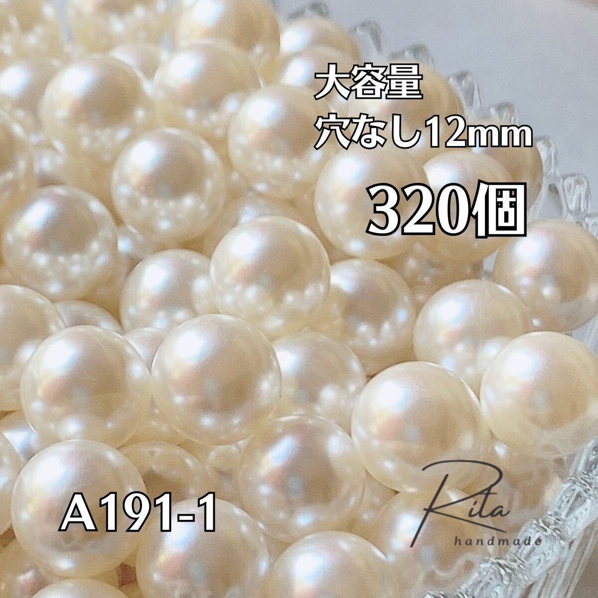 【大容量320個】アイボリー 穴なし ツヤパールビーズ 12mm ハンドメイド アクセサリーパーツ拍卖