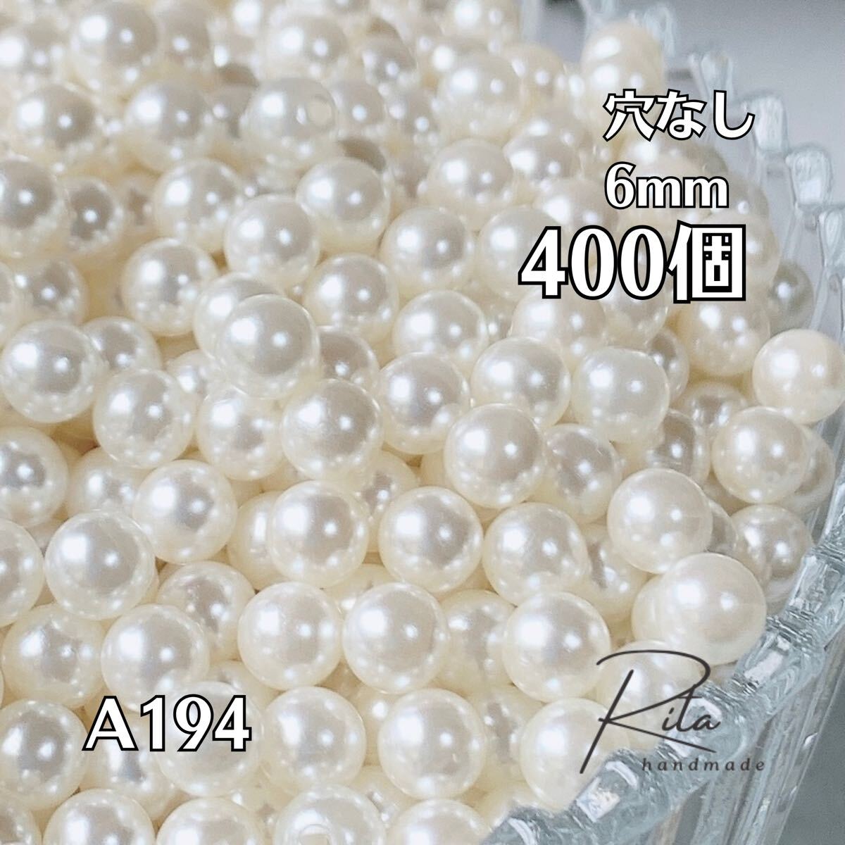 【400個】アイボリー 穴なし ツヤパールビーズ 6mm ハンドメイド アクセサリーパーツ拍卖