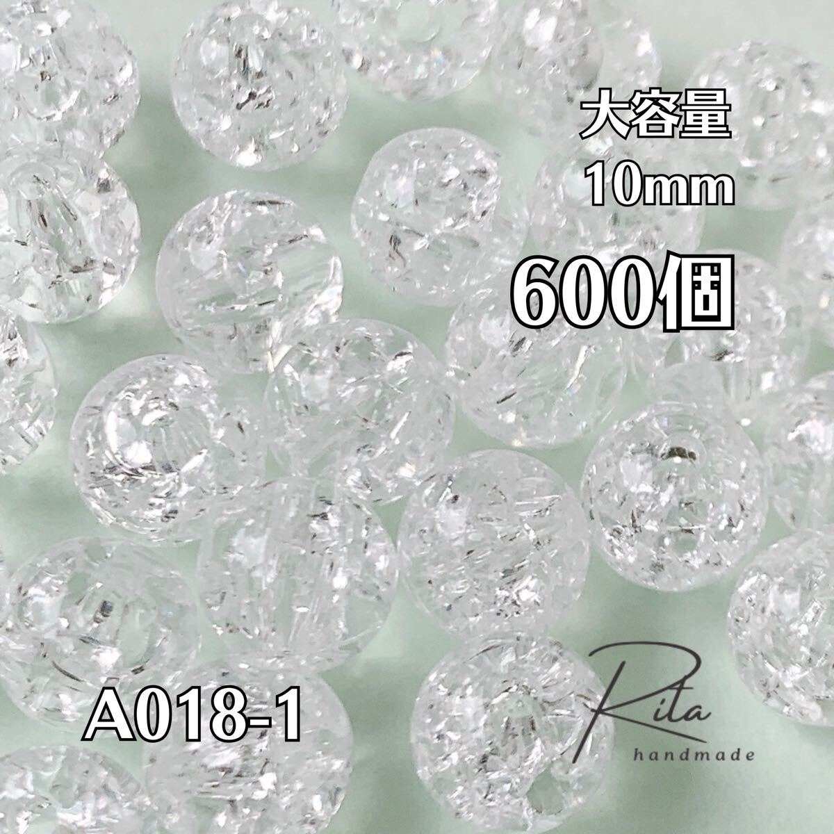 【大容量600個】クリア クラックビーズ 10mm 両穴 ハンドメイド アクセサリーパーツ拍卖